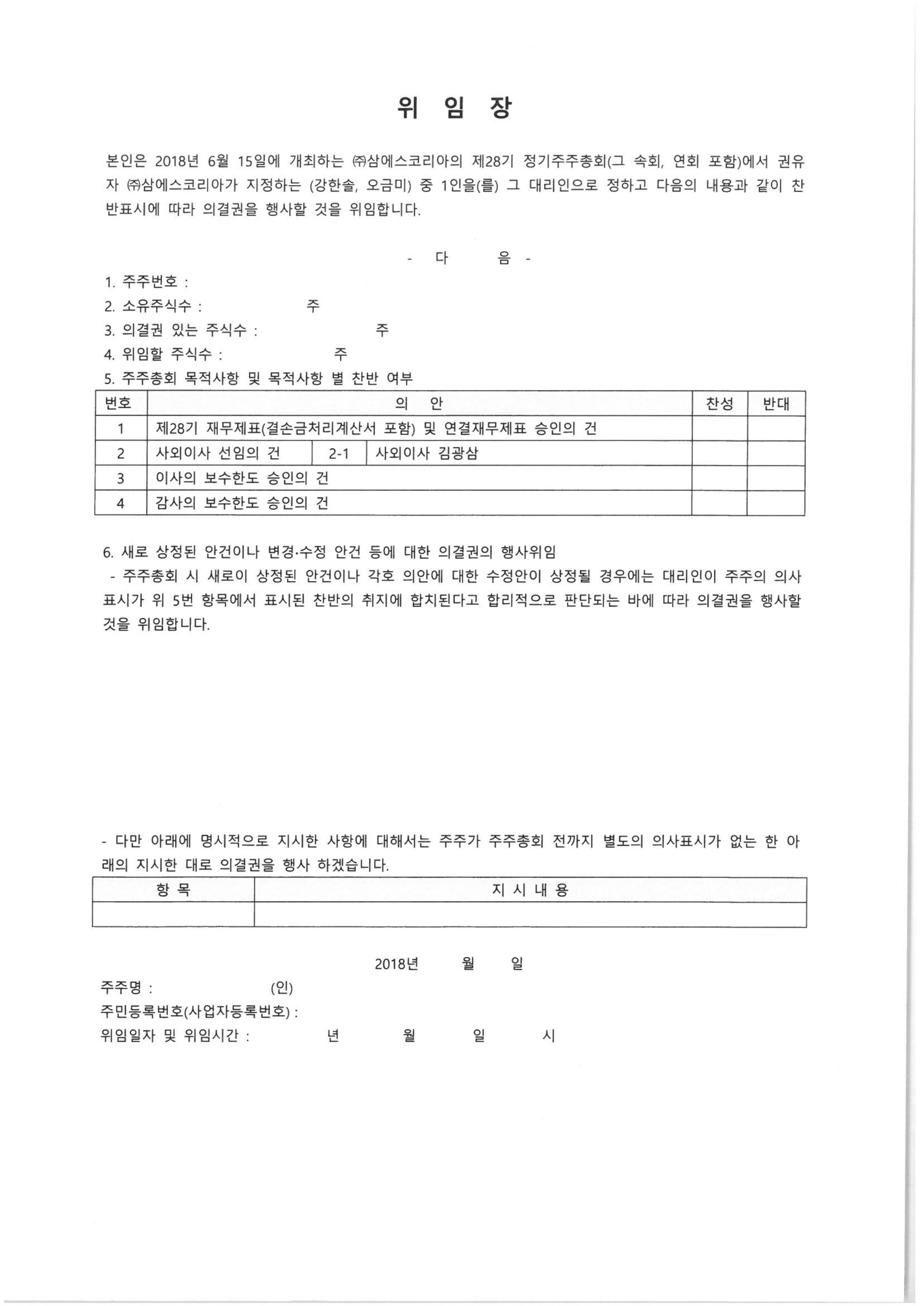 공지사항 | 삼에스코리아